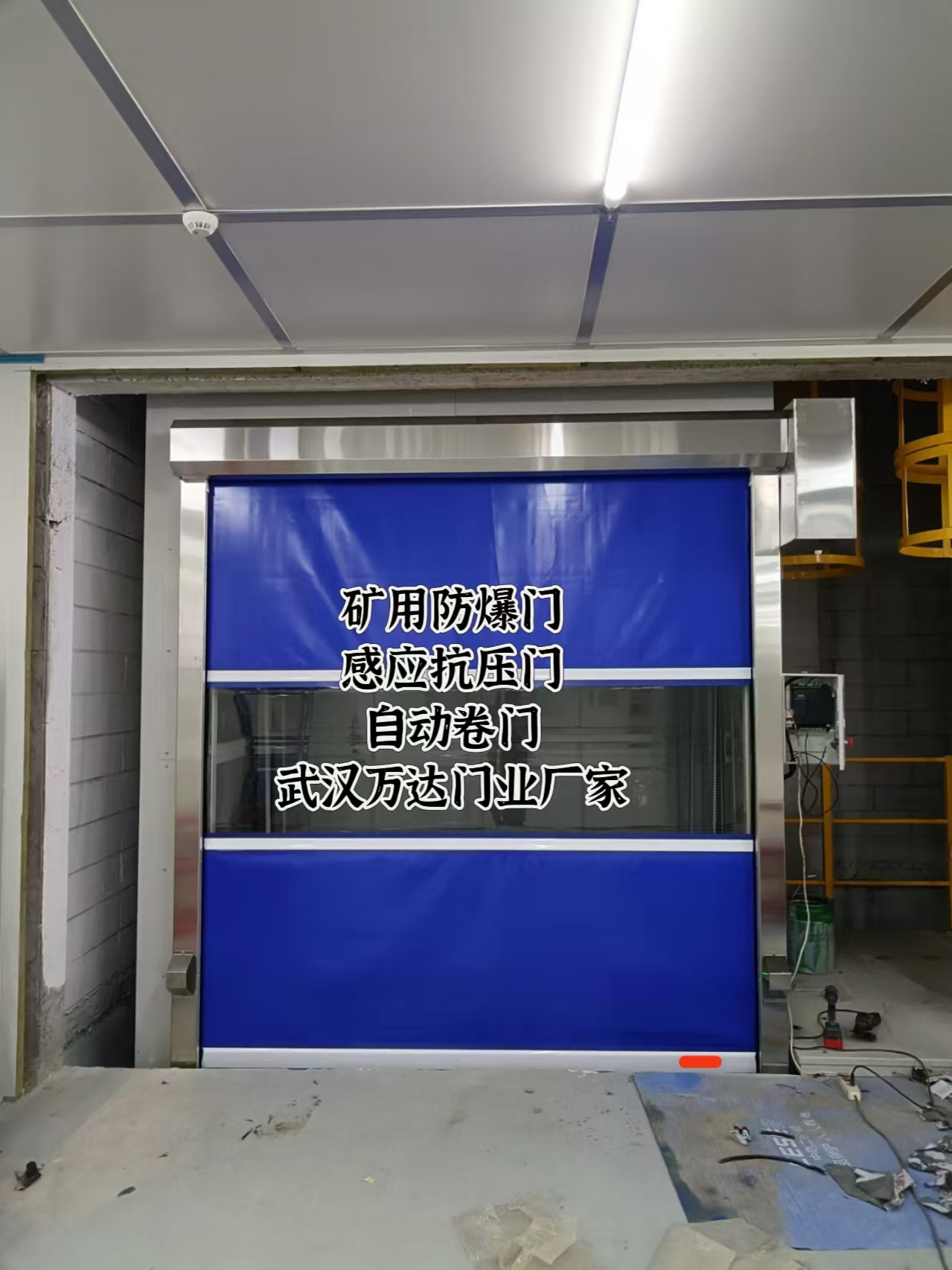 上高电动快速风门